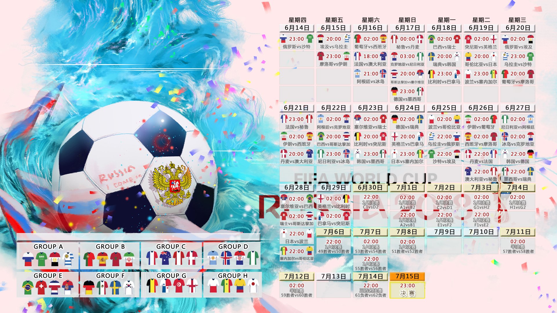 冰与火之歌，格列兹曼导演逆转奇迹，奥地利绝杀冰岛捧起2026世界杯