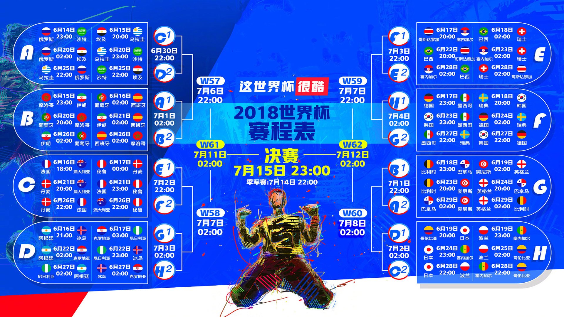 巴黎的黎明与萨格勒布的闪电,2026世界杯C组,法国绝杀罗马尼亚,布罗佐维奇致命一击逆转乾坤