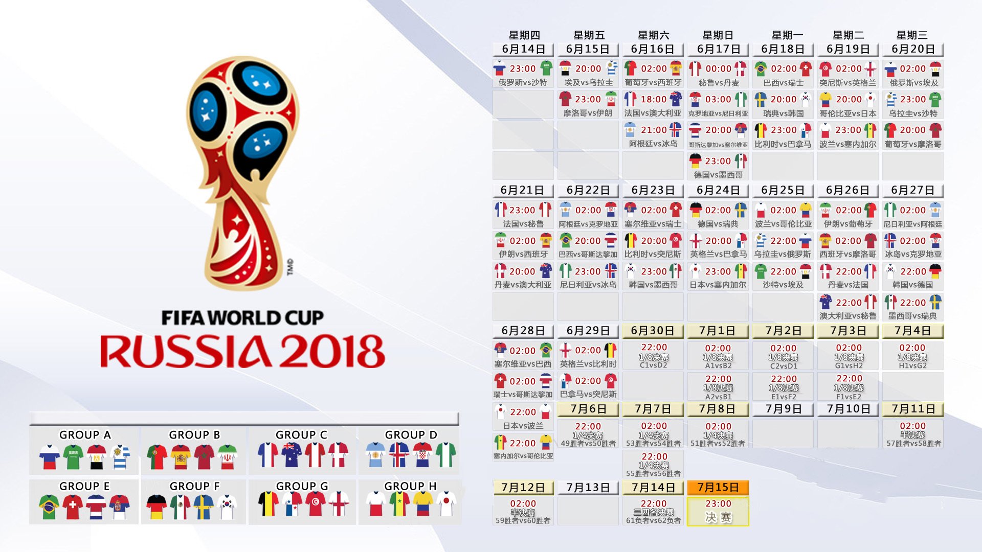 2026世界杯C组关键战,匈牙利碾压日本,德布劳内领衔默契风暴